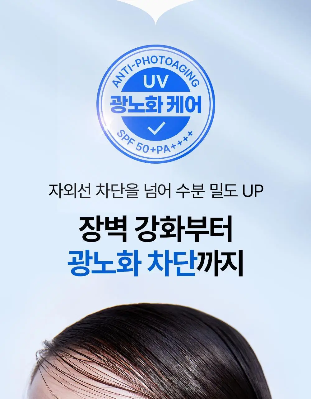 [20ml 추가증정] SNP 선크림 2종 50ml+20ml(PDRN 선세럼/글루타치온 선크림) 상세페이지 8